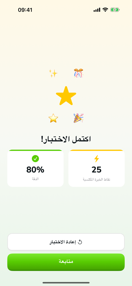 تتبع تقدمك